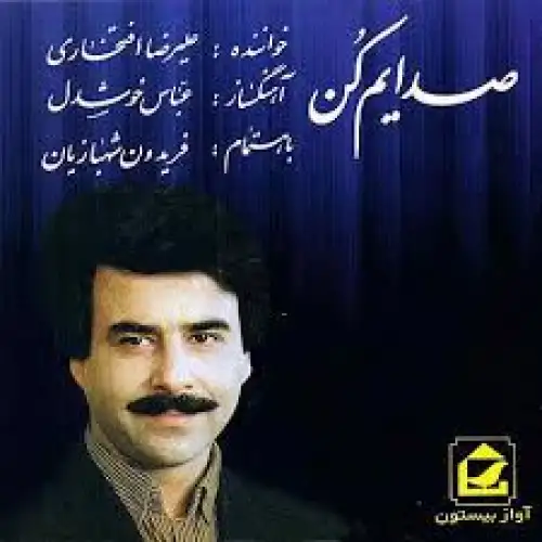 مناجات